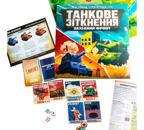 гр Настільна гра "Танкове зіткнення" 10120201У (10) "Ранок", ігрове поле, карти, жетони, КПП, аксесуари, правила, в коробці