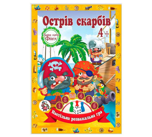 гр Настільна гра бродилка "Захоплююча гра - пригода: Острів Скарбів" 9789655322453 (20) "Jumbi"