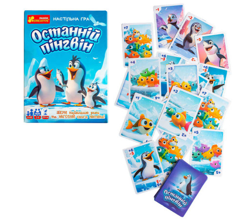 гр Настільна гра "Останній пінгвін" 10120202У (10) "Ранок", 24 картки, мішечок, інструкція, в коробці – в наличии! Купите сейчас у KAZKOVA