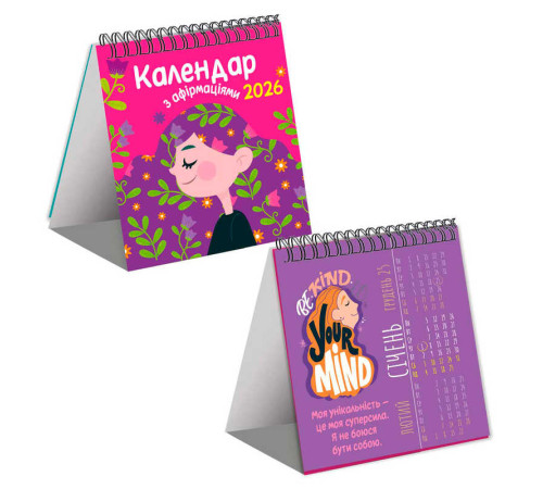 гр Календар з афірмаціями 2026 рік VT9502-05 (30) "Vladi Toys" – в наличии! Купите сейчас у KAZKOVA