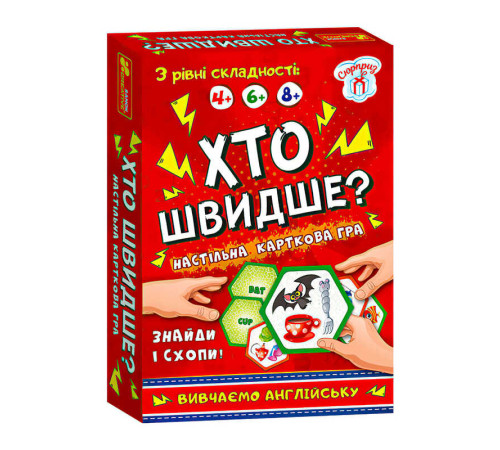 гр Настільна гра "Хто швидше? Вивчаємо англійську" 19120061У /укр/ (75) "Ранок", в коробці – в наличии! Купите сейчас у KAZKOVA
