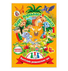гр Настільна гра бродилка "Захоплююча гра - пригода: Парк Юрського Періоду" 9789655322477 (20) "Jumbi"