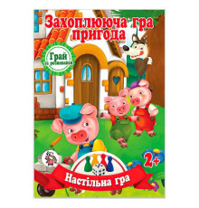 гр Настільна гра бродилка "Захоплююча гра - пригода: Троє поросят" 9789655322460 (20) "Jumbi"