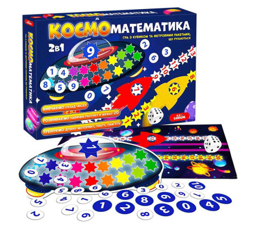 гр Гра розвиваюча 2в1 МЕ 5032-16 "КОСМОматематика" (10) "Ludum" – в наличии! Купите сейчас у KAZKOVA
