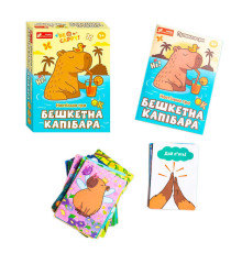 гр Настільна гра "Бешкетна капібара" 10120226У (86) "Ранок"