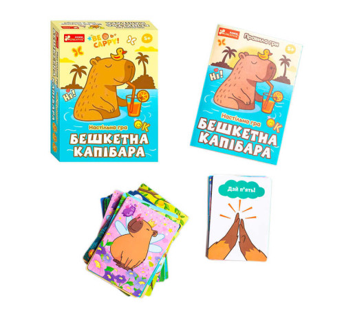 гр Настільна гра "Бешкетна капібара" 10120226У (86) "Ранок" – в наличии! Купите сейчас у KAZKOVA