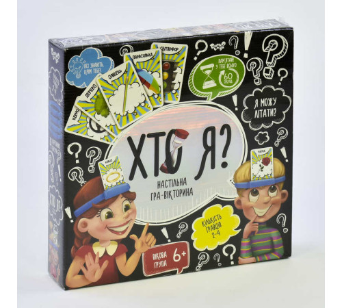 гр Настільна гра вікторина "ХТО Я" HIM-02-02 мал. (6) "Danko Toys" гр Настільна гра вікторина "ХТО Я" HIM-02-02 мал. (6) "Danko Toys"