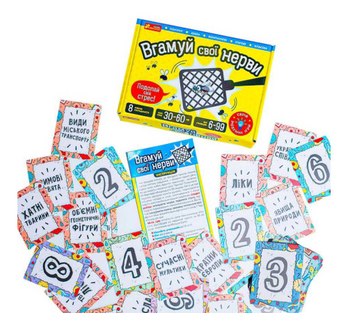 гр Настільна гра "Вгамуй свої нерви" 10100643У (49) "Ранок", в коробці – в наличии! Купите сейчас у KAZKOVA