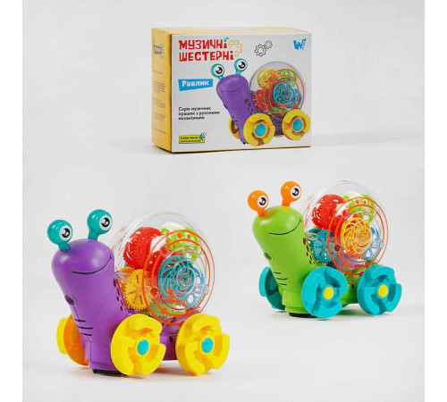 Равлик музичний 40641 (72) "WToys", ОЗВУЧУВАННЯ УКРАЇНСЬКОЮ МОВОЮ, 2 види, проєктор, шестерні, пісня, підсвічування, автоматичний рух, в коробці – в наличии! Купите сейчас у KAZKOVA Равлик музичний 40641 (72) "WToys", ОЗВУЧУВАННЯ УКРАЇНСЬКОЮ МОВОЮ, 2 види, проєктор, шестерні, пісня, підсвічування, автоматичний рух, в коробці – в наличии! Купите сейчас у KAZKOVA