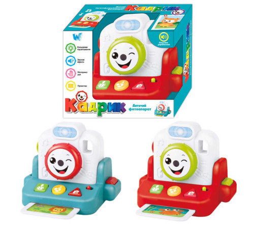 Музичний фотоапарат "Кадрик" 90031 (36) "WToys", 2 кольори, ОЗВУЧУВАННЯ УКРАЇНСЬКОЮ МОВОЮ, 10 казок, 10 пісень, проєктор, звуки, в коробці – в наличии! Купите сейчас у KAZKOVA Музичний фотоапарат "Кадрик" 90031 (36) "WToys", 2 кольори, ОЗВУЧУВАННЯ УКРАЇНСЬКОЮ МОВОЮ, 10 казок, 10 пісень, проєктор, звуки, в коробці – в наличии! Купите сейчас у KAZKOVA