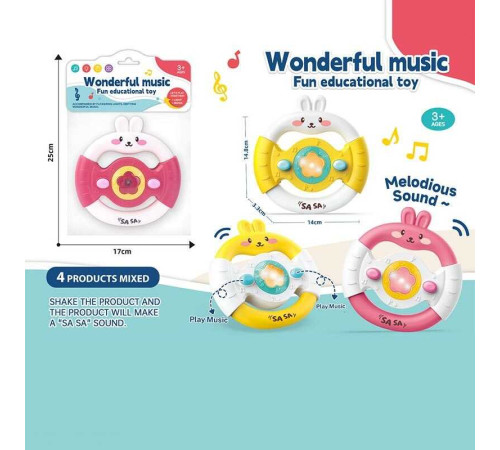 Кермо 9018 (288/2) 3 кольори, музика, підсвічування, брязкальце, в пакеті, ВИДАЄТЬСЯ ТІЛЬКИ МІКС ВИДІВ