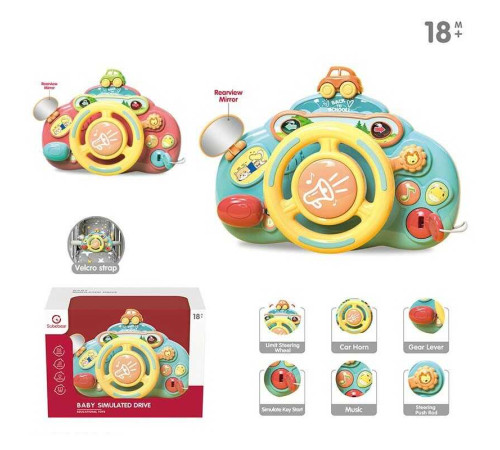 Кермо музичне YL 201 A (24) 2 види, підсвічування, звук, мелодії, ключ запалювання, поворотники, в коробці