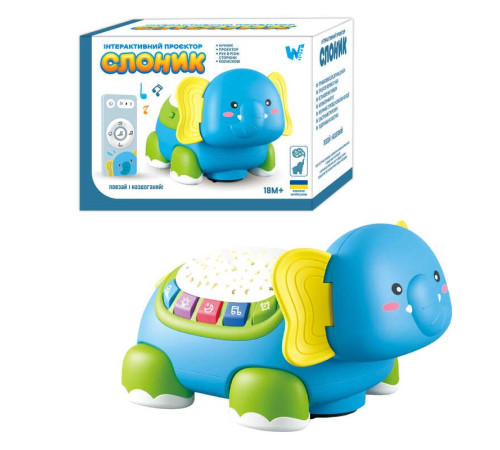 Інтерактивний проєктор “Слоник” 62210 (36) "WToys", ОЗВУЧУВАННЯ УКРАЇНСЬКОЮ МОВОЮ, звук, підсвічування, 10 казок, 10 пісень, колискові, рухається, колесо вільного руху, пульт керування, проєктор, в коробці – в наличии! Купите сейчас у KAZKOVA