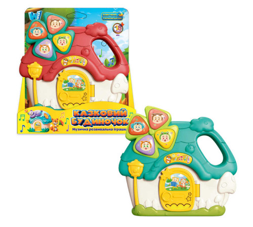 Музичний будиночок 11452 (48) "WToys", 2 кольори, ОЗВУЧ. УКРАЇНСЬКОЮ МОВОЮ, 10 казок, 15 загадок, 10 пісень, 10 скоромовок, підсвічування, в коробці – в наличии! Купите сейчас у KAZKOVA Музичний будиночок 11452 (48) "WToys", 2 кольори, ОЗВУЧ. УКРАЇНСЬКОЮ МОВОЮ, 10 казок, 15 загадок, 10 пісень, 10 скоромовок, підсвічування, в коробці – в наличии! Купите сейчас у KAZKOVA