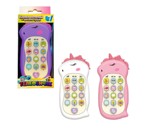 Телефончик Єдиноріг 97882 (120) “WToys”, ОЗВУЧУВАННЯ УКРАЇНСЬКОЮ МОВОЮ, пісні, казки, скоромовки, віршики, колискові, загадки, цифри, в коробці