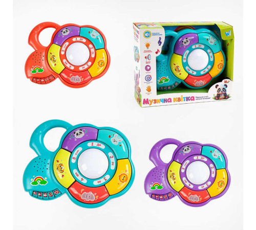 Музична квітка 34771 (36) "WToys", 3 кольори, ОЗВУЧУВАННЯ УКРАЇНСЬКОЮ МОВОЮ, казки, вірші, пісні, мелодії, підсвічування, ноти, літери, в коробці, ВИДАЄТЬСЯ ТІЛЬКИ МІКС ВИДІВ – в наличии! Купите сейчас у KAZKOVA Музична квітка 34771 (36) "WToys", 3 кольори, ОЗВУЧУВАННЯ УКРАЇНСЬКОЮ МОВОЮ, казки, вірші, пісні, мелодії, підсвічування, ноти, літери, в коробці, ВИДАЄТЬСЯ ТІЛЬКИ МІКС ВИДІВ – в наличии! Купите сейчас у KAZKOVA