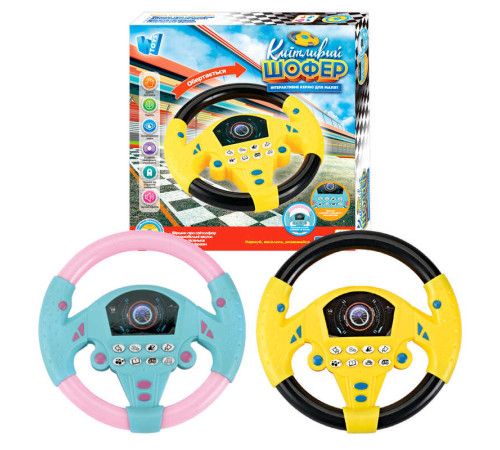 Кермо "Кмітливий шофер" 71798 (96/2) "WToys", ОЗВУЧУВАННЯ УКРАЇНСЬКОЮ МОВОЮ, 2 кольори, фрази, віршик, пісня, звуки, кріплення на присосках, в коробці – в наличии! Купите сейчас у KAZKOVA Кермо "Кмітливий шофер" 71798 (96/2) "WToys", ОЗВУЧУВАННЯ УКРАЇНСЬКОЮ МОВОЮ, 2 кольори, фрази, віршик, пісня, звуки, кріплення на присосках, в коробці – в наличии! Купите сейчас у KAZKOVA