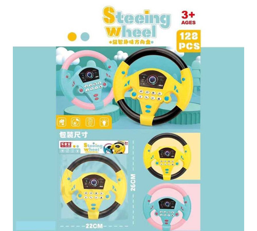 Кермо 899 (128) 2 види, в пакеті