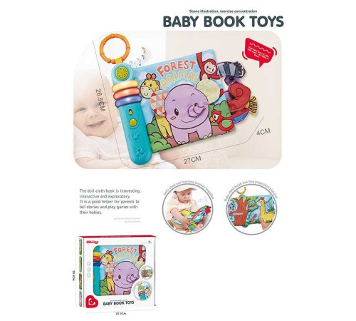 М’яка музична книжечка 6071 (24) тваринки, на батарейках, мелодії, режими гучності, підсвітка, м'які сторінки, 5 сторінок, шелесткі елементи, в коробці