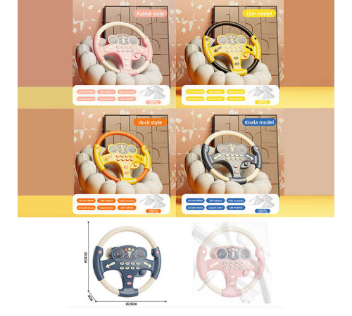 Кермо 1026-61 (96) діаметр - 20 см, оберт на 360 °, звуки, наліпки, присоски, в пакеті, ВИДАЄТЬСЯ ТІЛЬКИ МІКС ВИДІВ