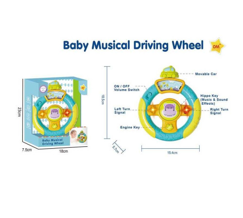 Кермо 7723 (48) звук, підсвічування, гра з кульками, в коробці