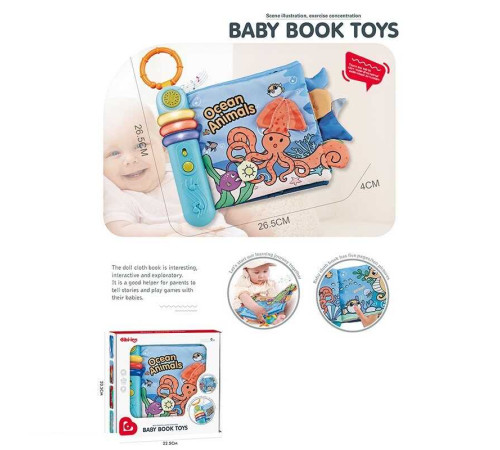 М’яка музична книжечка 6075 (24) на батарейках, мелодії, режими гучності, підсвітка, м'які сторінки, 5 сторінок, шелесткі елементи, в коробці