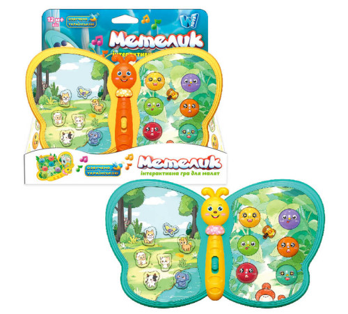 Інтерактивна гра "Метелик" 56629 (96/2) "WToys", 2 кольори, ОЗВУЧУВАННЯ УКРАЇНСЬКОЮ МОВОЮ, назви тварин, вірші, пісні, казки, гра на реакцію, цифри, ноти, в коробці – в наличии! Купите сейчас у KAZKOVA Інтерактивна гра "Метелик" 56629 (96/2) "WToys", 2 кольори, ОЗВУЧУВАННЯ УКРАЇНСЬКОЮ МОВОЮ, назви тварин, вірші, пісні, казки, гра на реакцію, цифри, ноти, в коробці – в наличии! Купите сейчас у KAZKOVA