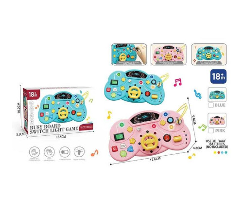 Бізіборд FXB 50 (120) 2 кольори, в коробці