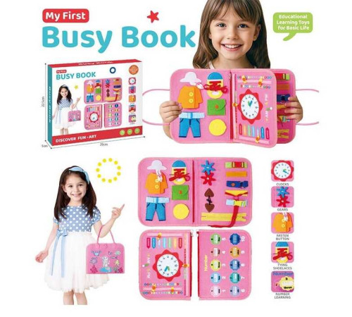 Логічна папка MY 1831-1 (48) фетр, ремінці, застібки, годинник, місяці, числа, дні тижня, слова англійською мовою, шестерні, в коробці