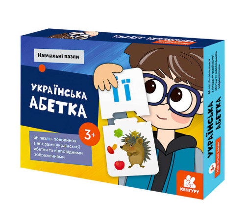 гр Навчальні пазли "Українська абетка" КН902302У (10) "Кенгуру", у коробці – в наличии! Купите сейчас у KAZKOVA