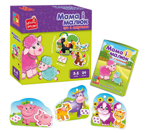 гр Гра з липучками "Мама і малюк " - VT 2100-14 укр. (14) "Vladi Toys", поля для гри, картонні деталі, липучки, в коробці гр Гра з липучками "Мама і малюк " - VT 2100-14 укр. (14) "Vladi Toys", поля для гри, картонні деталі, липучки, в коробці