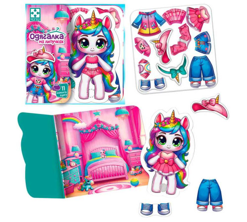 гр Гра з липучками "Єдиноріжка" VT1320-01 (20) "Vladi Toys", фігурка тваринки, 11 предметів одягу, ігровий фон