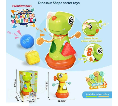 Сортер логічний HTL 8009 A (24) в коробці