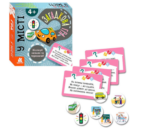 гр Загадкова гра "У місті" КН1289003У (14) "Кенгуру" – в наличии! Купите сейчас у KAZKOVA