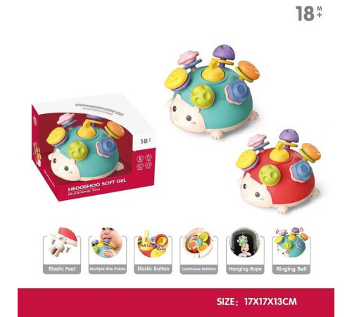 Логічний їжачок YL 1022-29 A (72) 2 кольори, прорізувачі, брязкальце, спінер, еластичні ніжки, в коробці