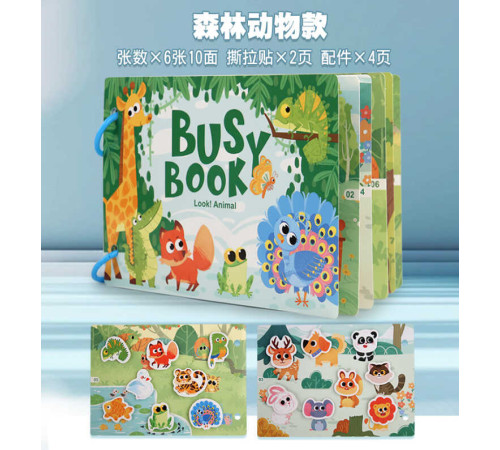 Книжка логічна C 73805 (120), в коробці