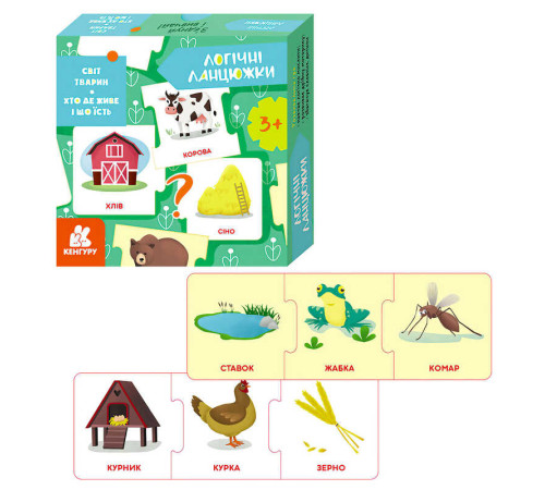 гр Логічні ланцюжки. Світ тварин. Хто де живе і що їсть КН1782002У (14) "Кенгуру" – в наличии! Купите сейчас у KAZKOVA