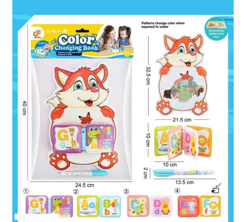 Розмальовка водою 2022-57 (176/2) “Лисеня”, ручка-пензлик, м’яка книжечка з пискавкою, у пакеті