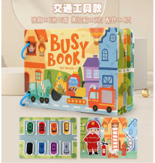 Книжка логічна C 73806 (120), в коробці