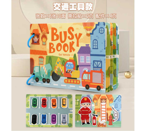 Книжка логічна C 73806 (120), в коробці