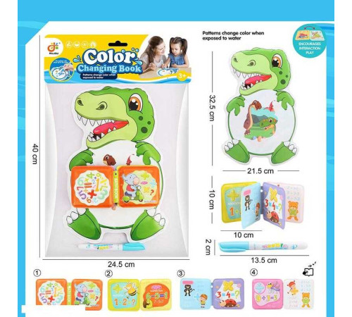 Розмальовка водою 2022-58 (176/2) “Динозаврик”, ручка-пензлик, м’яка книжечка з пискавкою, у пакеті
