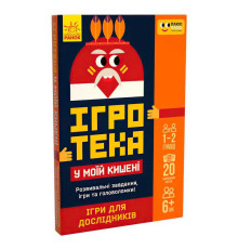 гр СЧНВ Ігротека у моїй кишені "Ігри для дослідників" ЛП1251004У (30) "Ранок", 20 карток в коробці