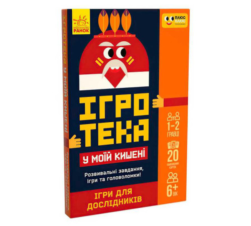 гр СЧНВ Ігротека у моїй кишені "Ігри для дослідників" ЛП1251004У (30) "Ранок", 20 карток в коробці – в наличии! Купите сейчас у KAZKOVA