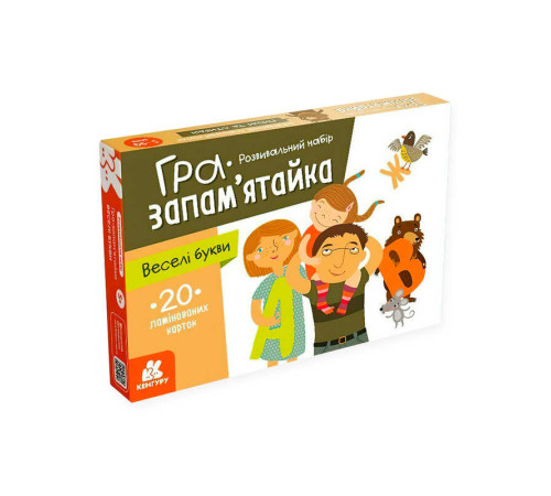 гр Гра запам’ятайка "Веселі букви" КН1664002У (10) "Кенгуру", 20 карток, завдання, в коробці – в наличии! Купите сейчас у KAZKOVA