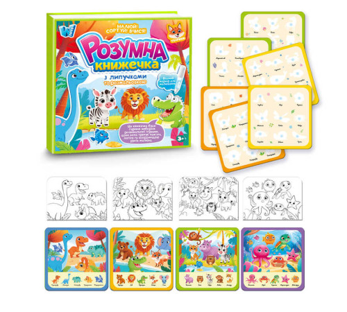 Логічна книжка 88384 (40) "WToys", 10 сторінок, тваринки, картки на липучках, сортер, водна розмальовка, водний маркер, в плівці – в наличии! Купите сейчас у KAZKOVA