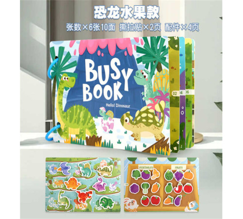 Книжка логічна C 73807 (120), в коробці