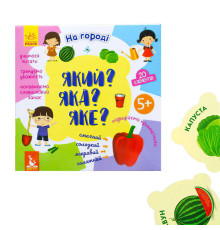 гр Гра “Кенгуру. Який? Яка? Яке? На городі” КН2005001У (20) "Кенгуру", 20 елементів, в коробці