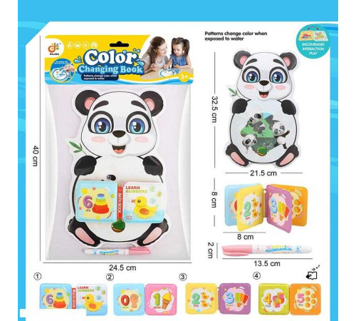 Розмальовка водою 2022-59 (176/2) “Панда”, ручка-пензлик, м’яка книжечка з пискавкою, у пакеті