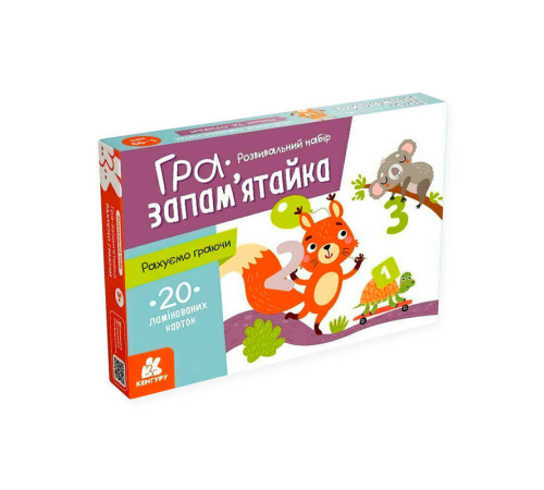 гр Гра запам’ятайка "Рахуємо граючи" КН1664003У (10) "Кенгуру", 20 карток, завдання, в коробці – в наличии! Купите сейчас у KAZKOVA