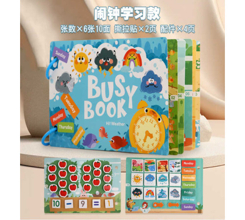 Книжка логічна C 73808 (120), в коробці